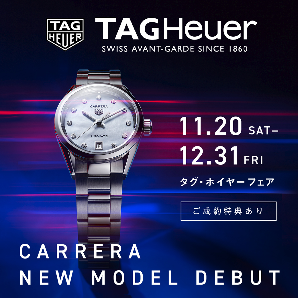 TAG Heuerフェア開催！新作モデル登場！！