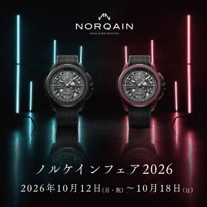 NORQUAIN Fair 2026