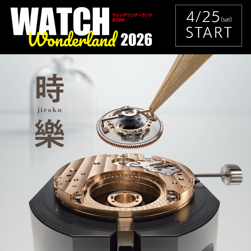 Watch Wonderland 2026 -時樂-