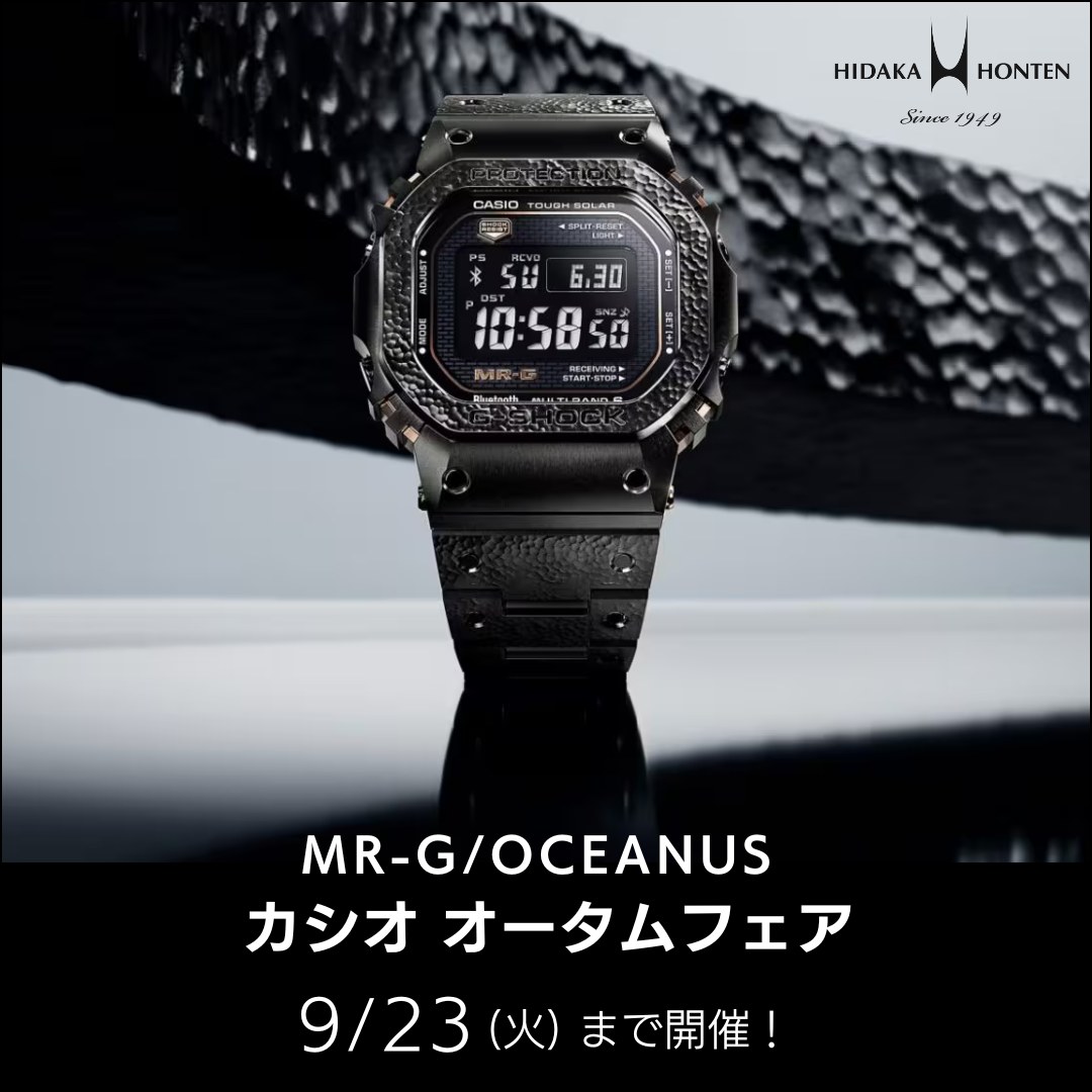 MR-G / オシアナス カシオオータムフェア