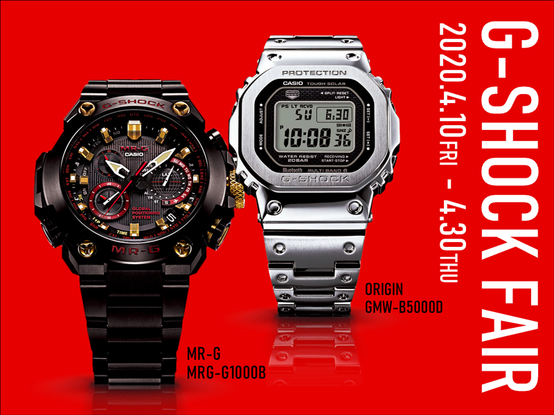 G-SHOCKフェア開催中！