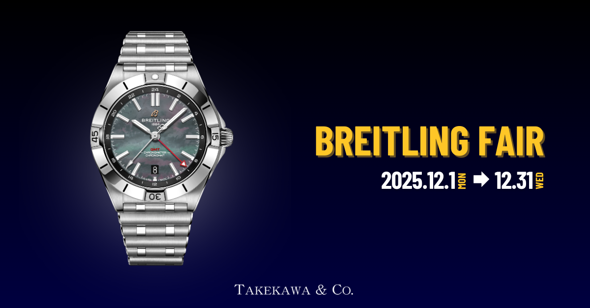 タケカワ本店 | ブランド腕時計の正規販売店紹介サイトGressive/グレッシブ