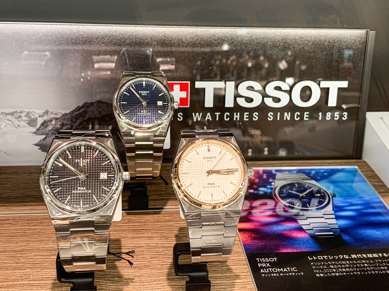 TISSOT PRXオートマティック発売!