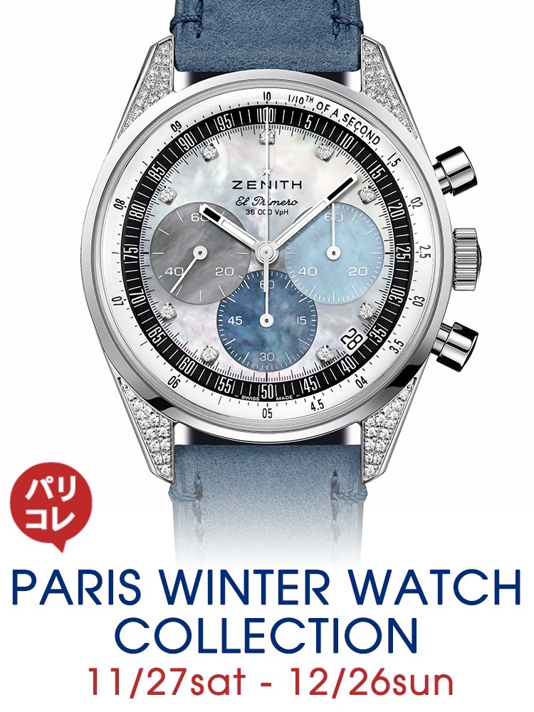 PARIS WINTER WATCH COLLECTION