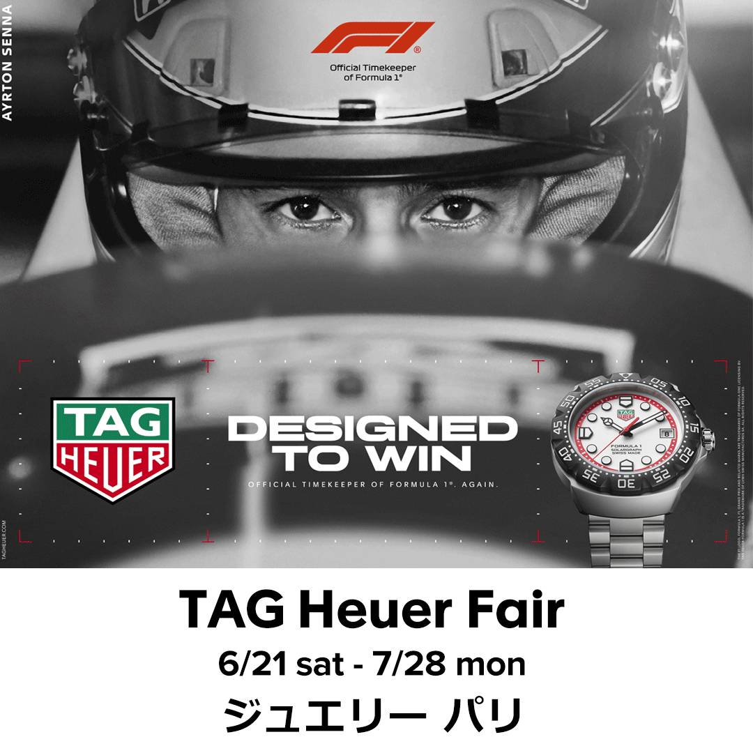 タグホイヤーフェア