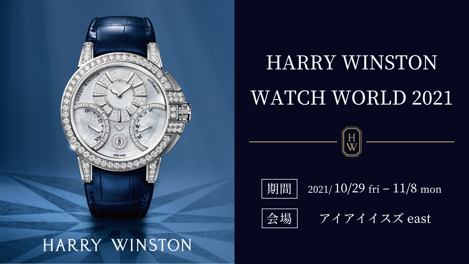 HARRY WINSTON WATCH WORLD 2021