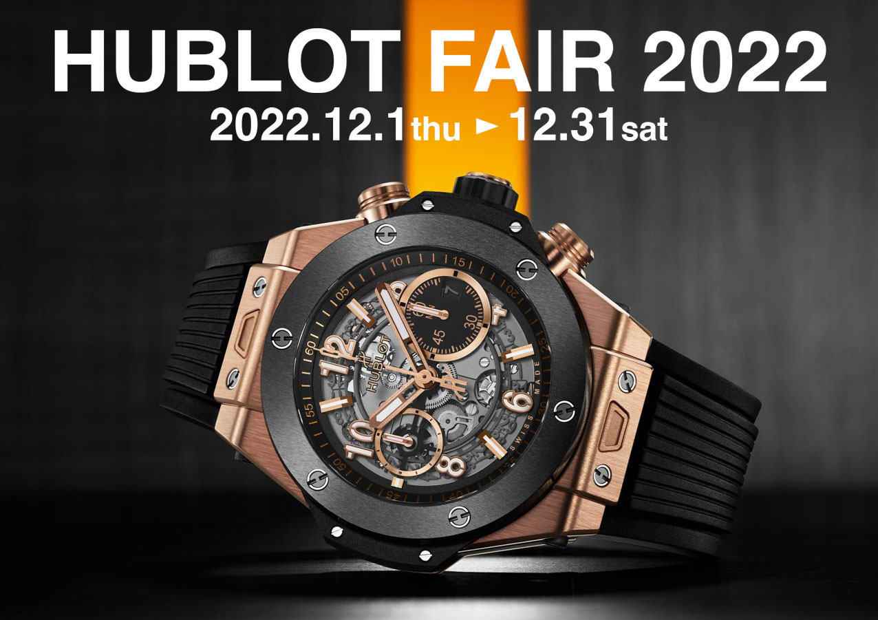 HUBLOT FAIR 2022