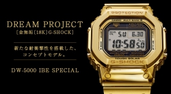 「G-SHOCK 金無垢モデル（コンセプトモデル）」特別展示 7/2～7/5