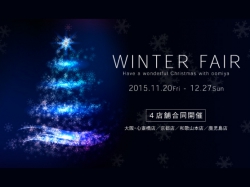 【oomiya４店舗合同開催】 WINTER FAIR 2015.11.20 - 12.27