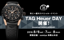 年に一度のスペシャルイベント＜TAG Heuer DAY＞今年も開催！8/6-8/8