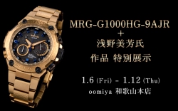 「MRG-G1000HG-9AJR」＋「浅野美芳氏作品」 特別展示｜1.6-1.12