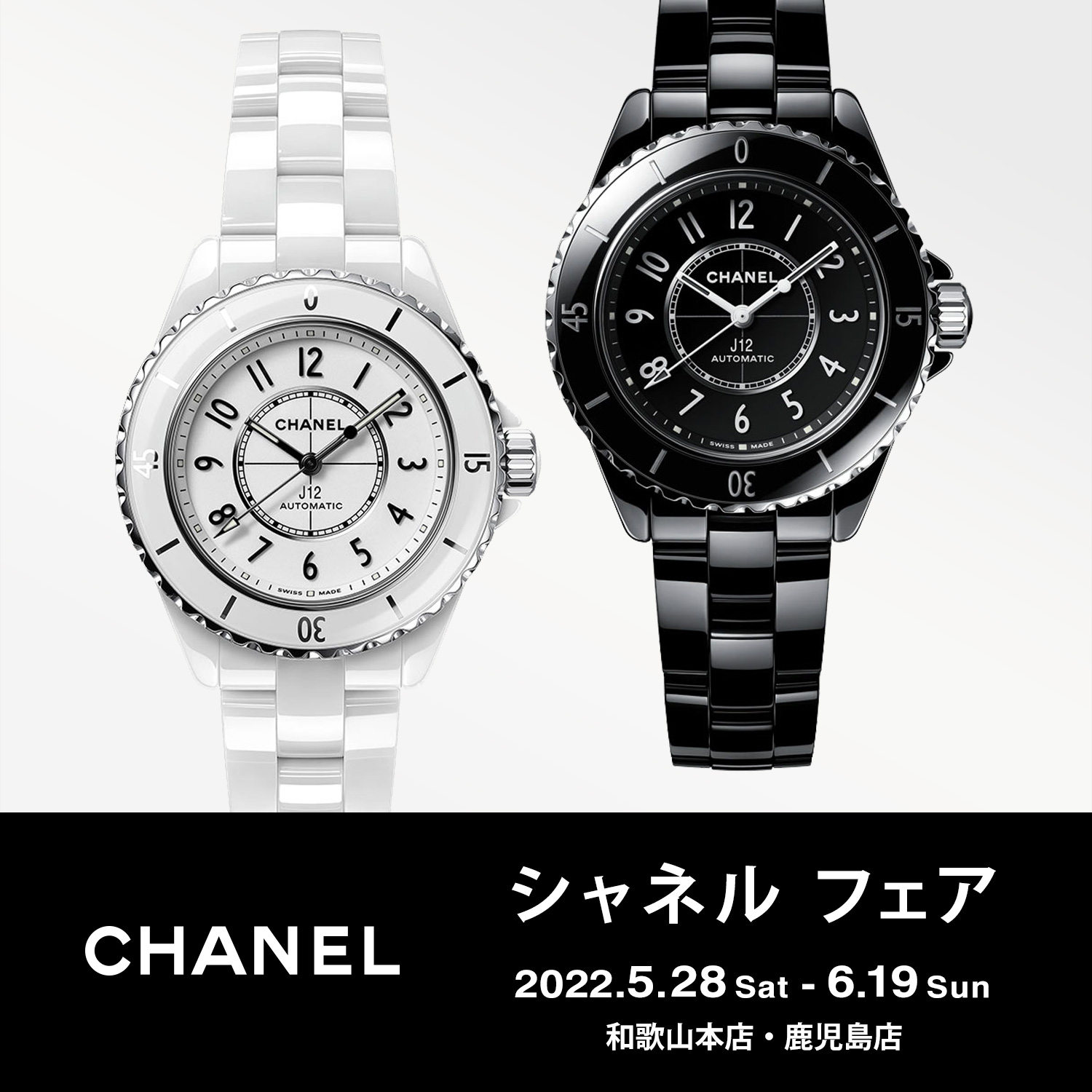 ブランドショップニュース一覧 | ブランド腕時計の正規販売店