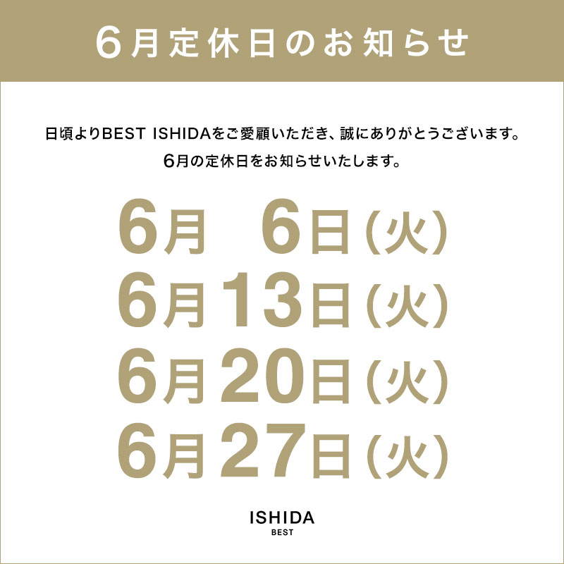 6月定休日のお知らせ