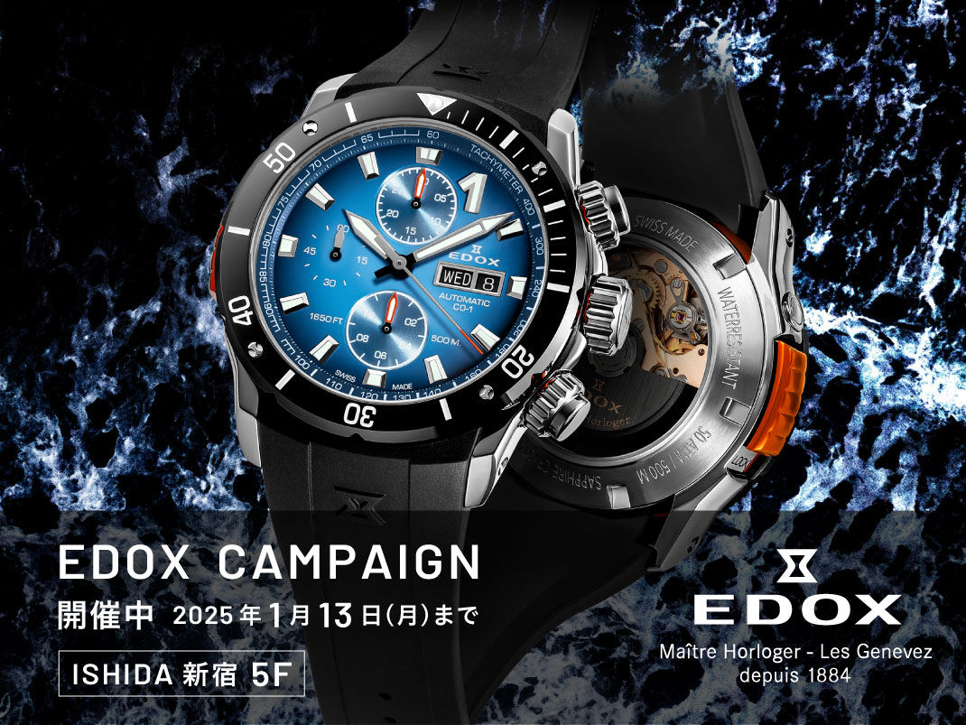EDOX キャンペーン 開催