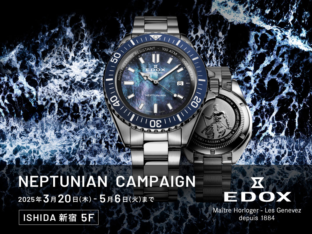 EDOX キャンペーン 開催