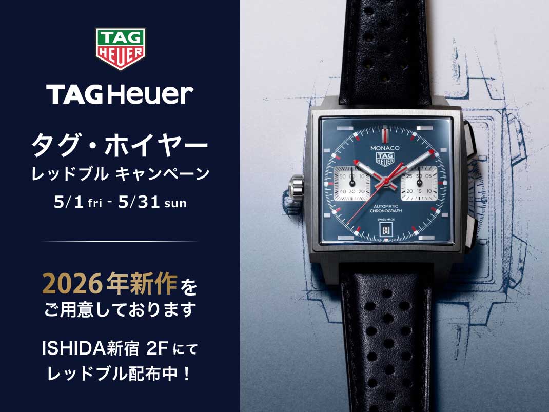 タグ・ホイヤー(TAG Heuer) | ブランド腕時計の正規販売店紹介サイト