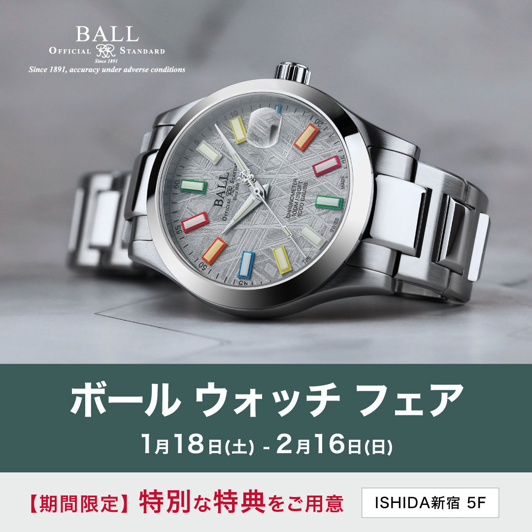 ボール ウォッチ フェア開催