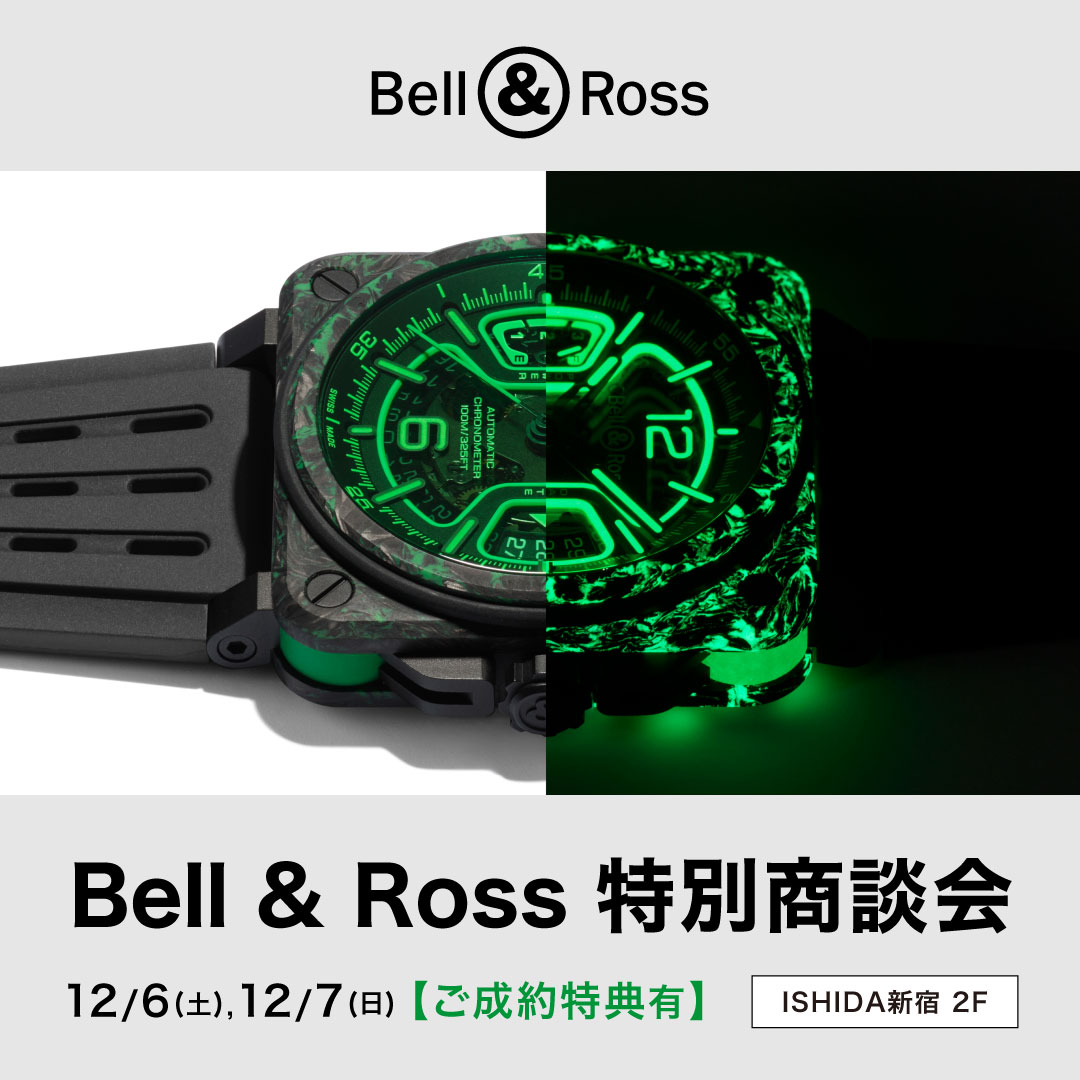 Bell ＆ Ross 特別商談会 開催！