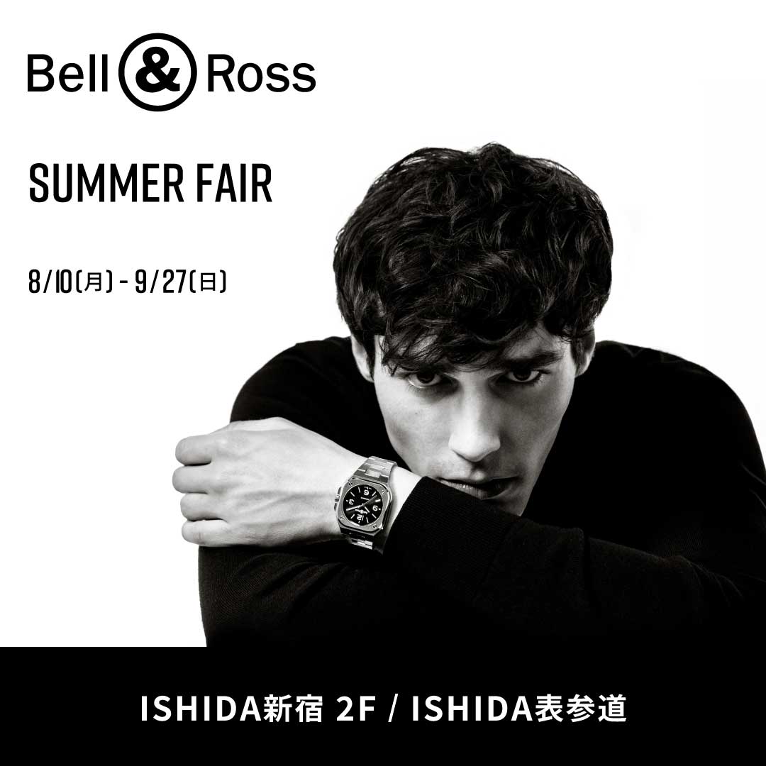 Bell ＆ Ross フェア 開催