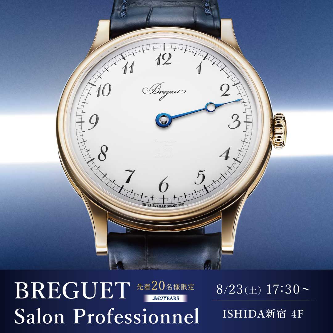 Breguet 商談会 開催
