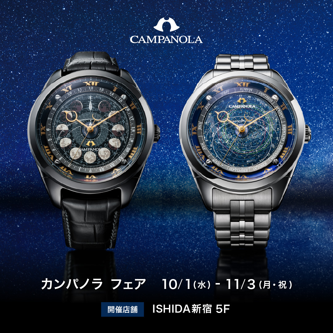 カンパノラ フェア
