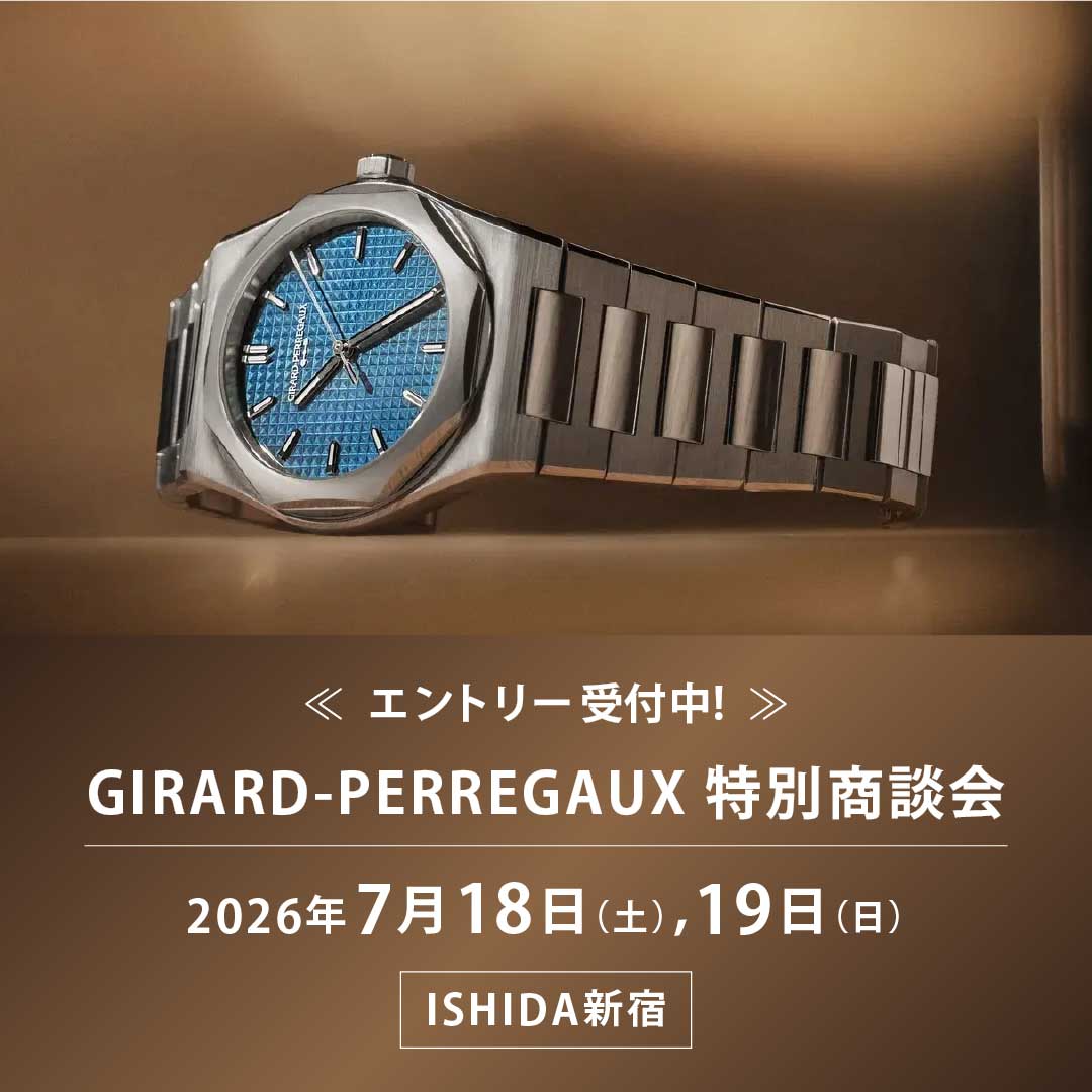 GIRARD-PERREGAUX 特別商談会 開催