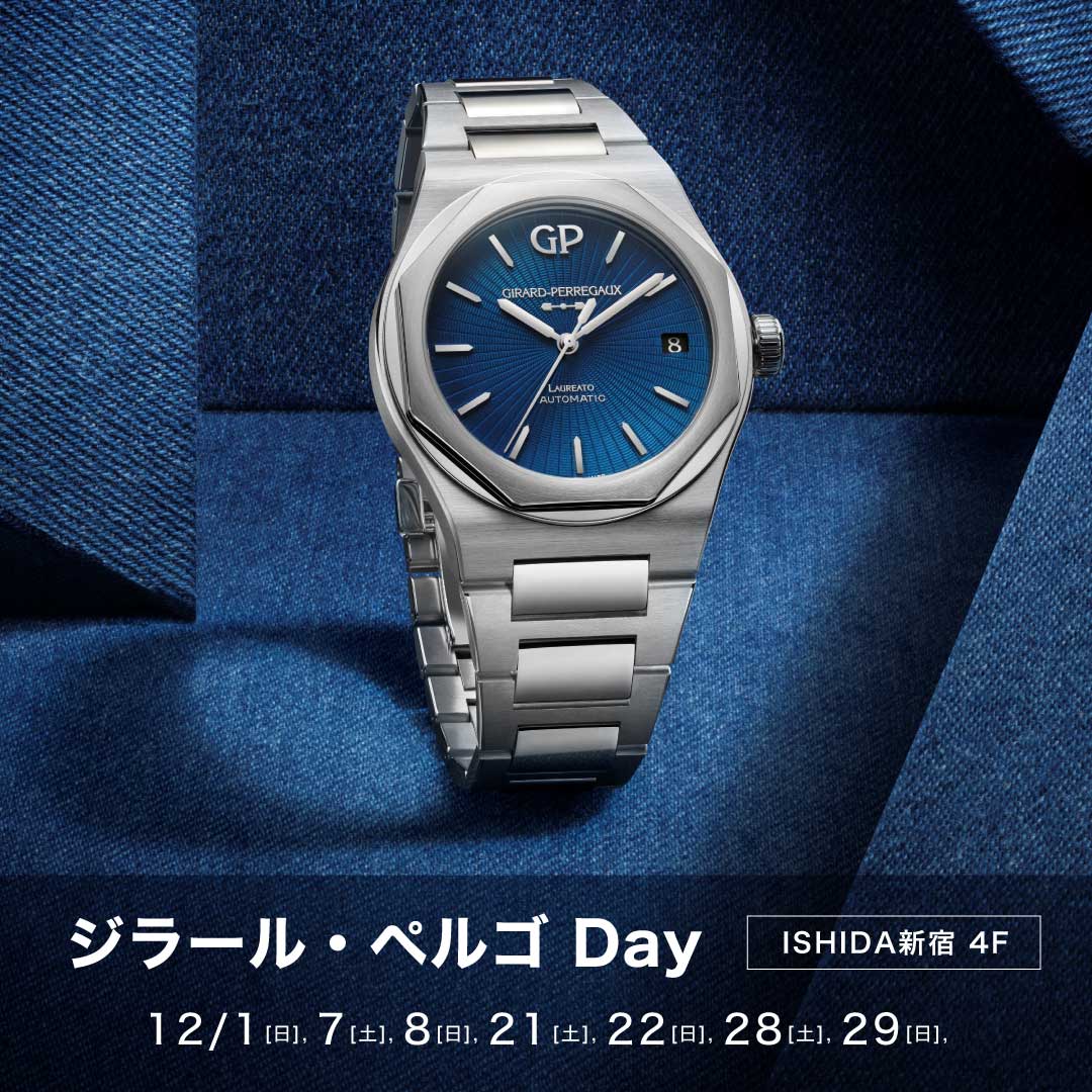 ジラール・ペルゴ Day 開催