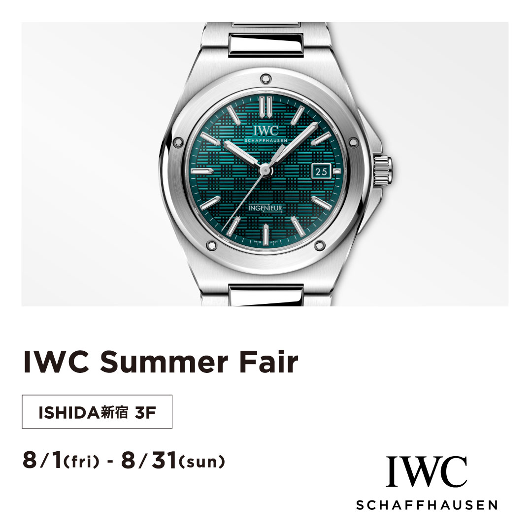IWC Summer フェア開催