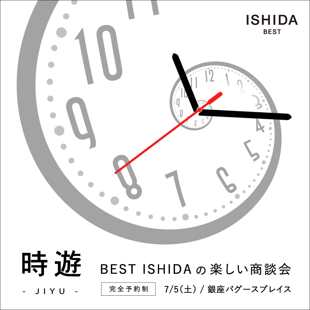 BEST ISHIDA の楽しい商談会「時遊 - JIYU -」 開催