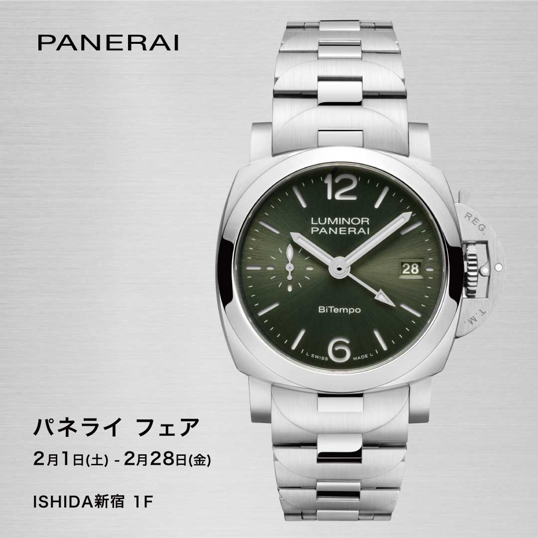 PANERAI フェア開催