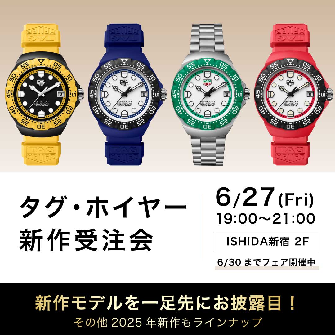 タグ・ホイヤー フェア 開催
