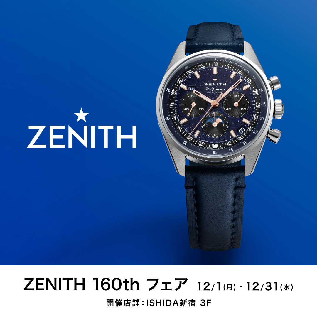 ZENITH 160th フェア 開催