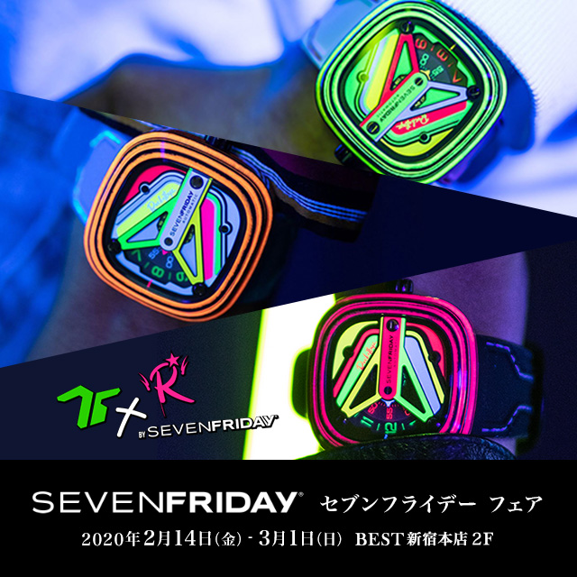 SEVENFRIDAY フェア　2020年2月14日（金）～