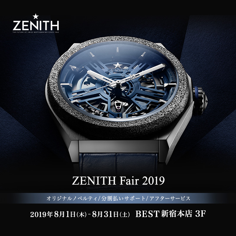 ZENITH Fair 2019