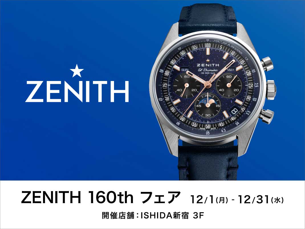 ZENITH 160th フェア 開催！！