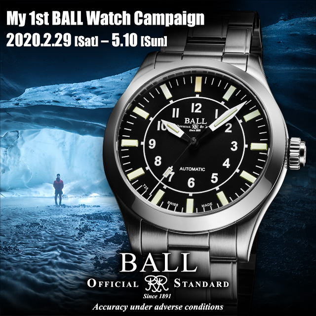 My 1st BALL WATCH キャンペーン　2020年2月29日（土）～