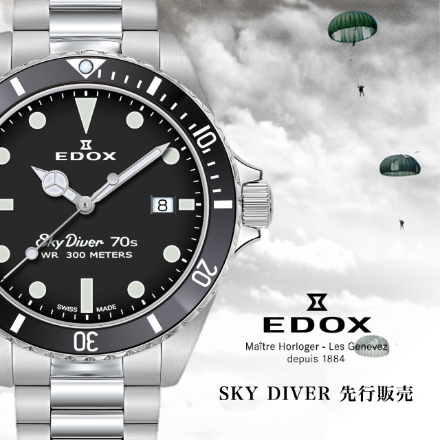 EDOX（エドックス）BEST新宿本店にて先行販売　2019年11月15日（金）〜