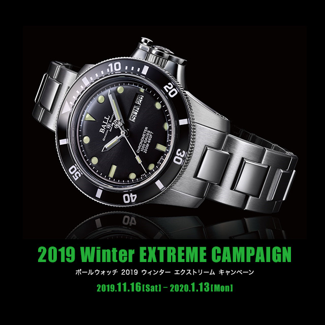 BALL WATCH 2019 Winter EXTREME CAMPAIGN　2019年11月16日（土）～