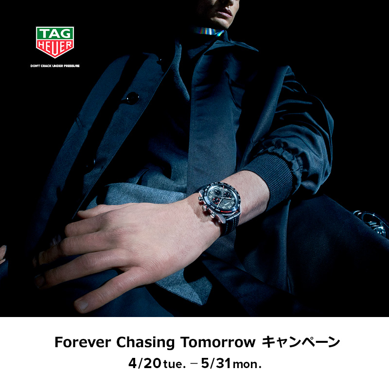 TAG Heuer Forever Chasing Tomorrow キャンペーン