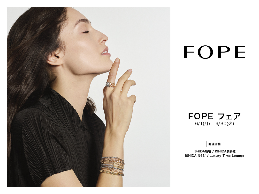 FOPE フェア 開催
