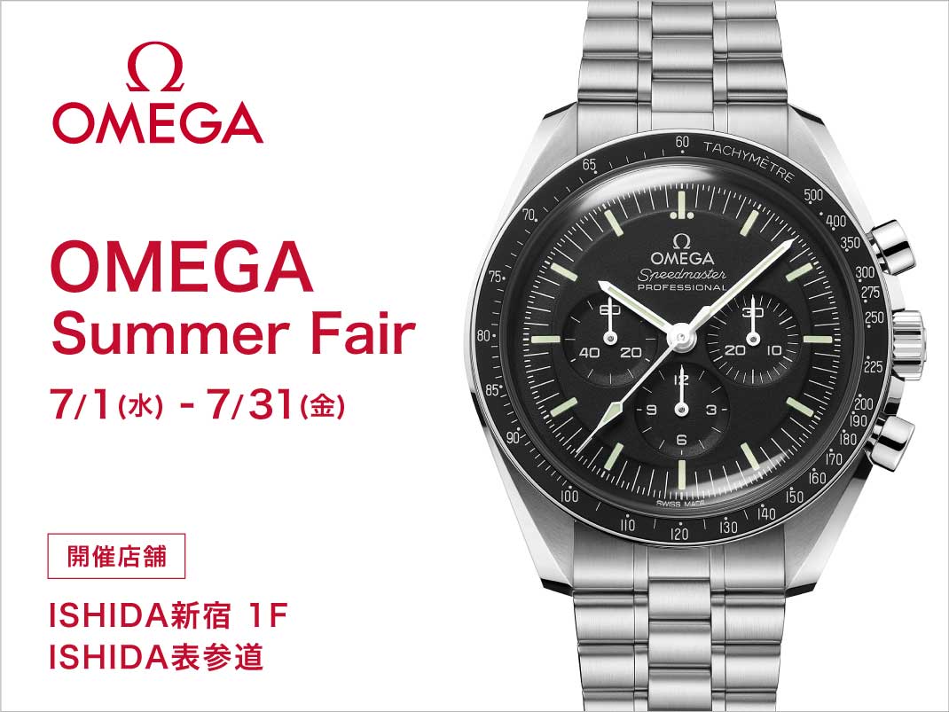 OMEGA Summer Fair 開催