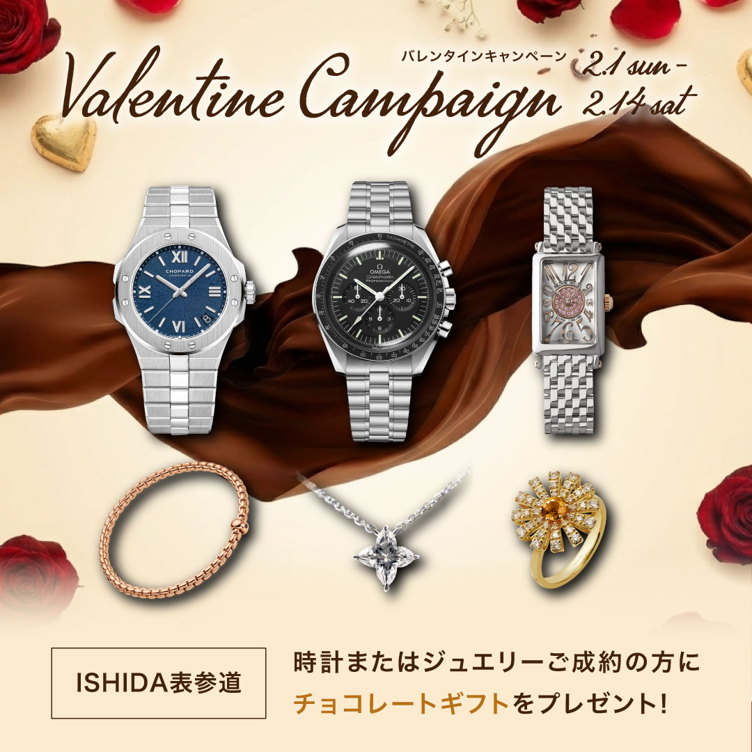 バレンタインキャンペーン 開催