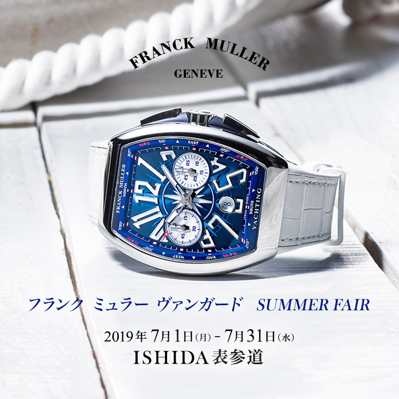 FRANCK MULLER ヴァンガード サマーフェア