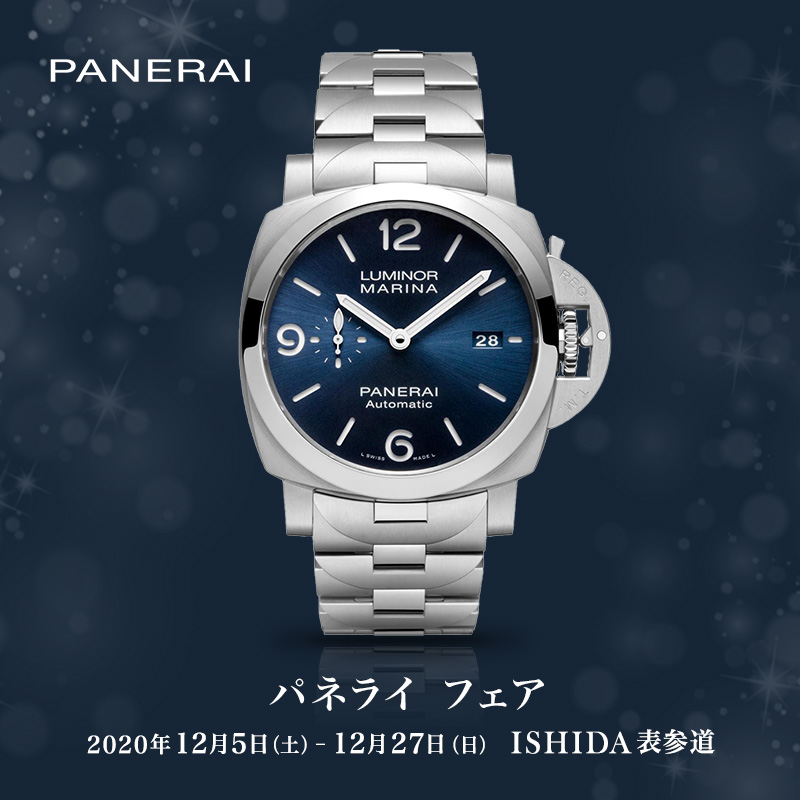 PANERAI フェア開催