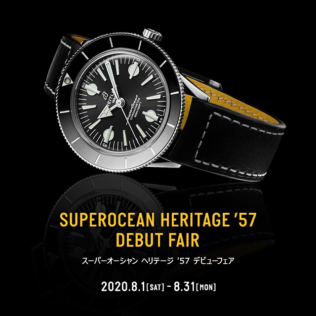 SUPEROCEAN HERITAGE '57 DEBUT FAIR