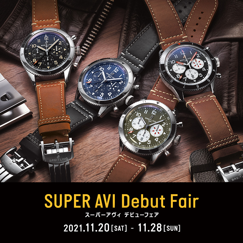 SUPER AVI Debut Fair開催！