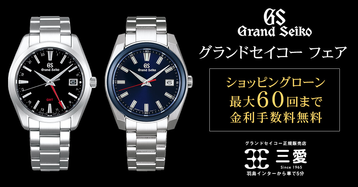 グランドセイコーフェア２０２１開催中！！　１２月２９日まで