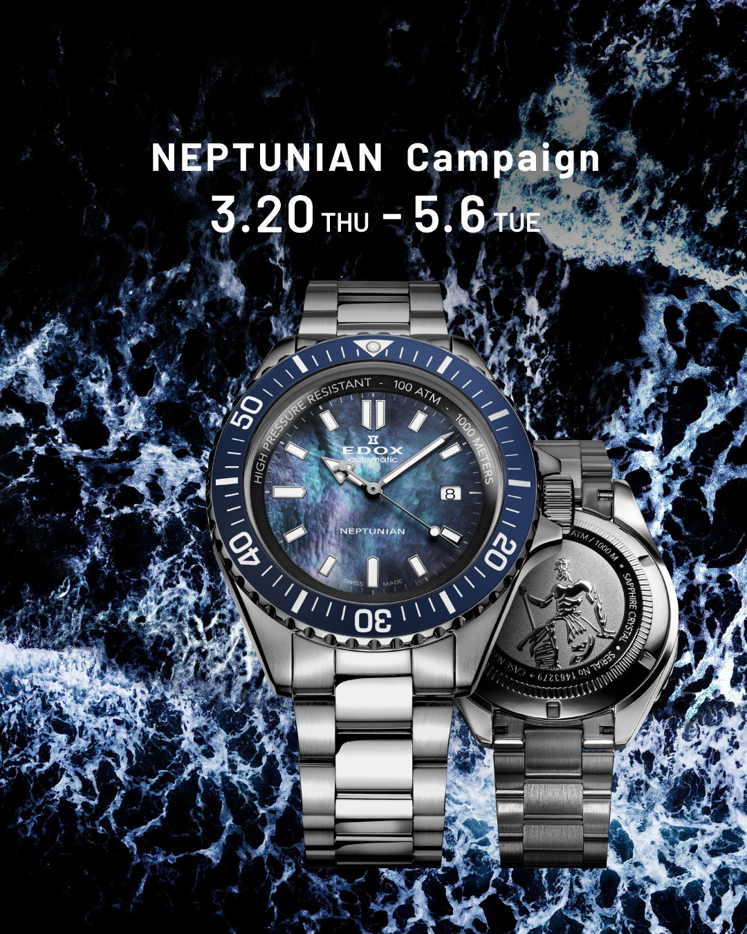 EDOX ネプチュニアン キャンペーン開催中！～2025年5月6日(火)まで　