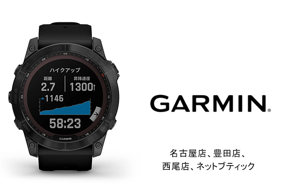 ガーミンご購入の際は、設定のお手伝いもさせて頂きます。