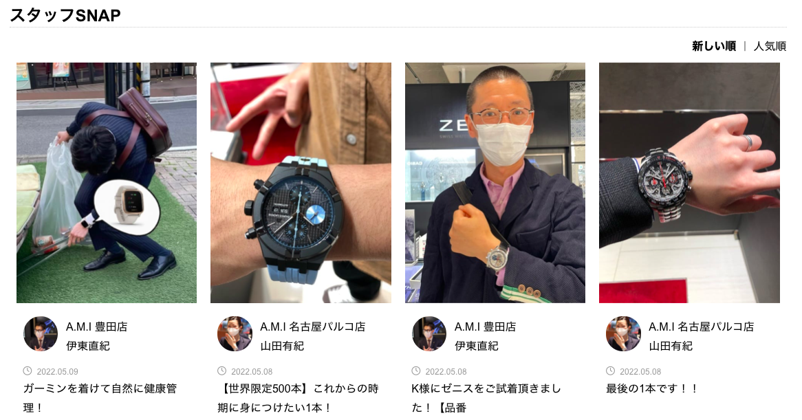 スタッフSNAP更新しました!